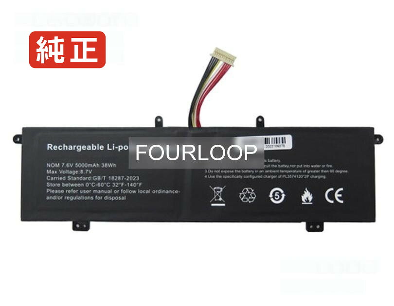 【純正】4663117-2s2p 7.6V 38Wh xidu ノート PC ノートパソコン 純正 バッテリー 電池