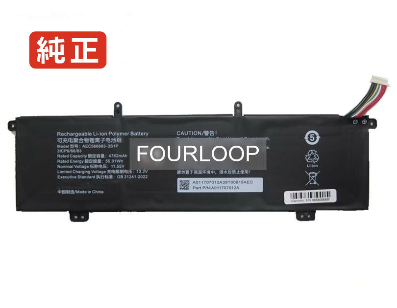 【純正】Aec566683-3s1p 11.55V 55.01Wh rtdpart ノート PC ノートパソコン 純正 バッテリー 電池