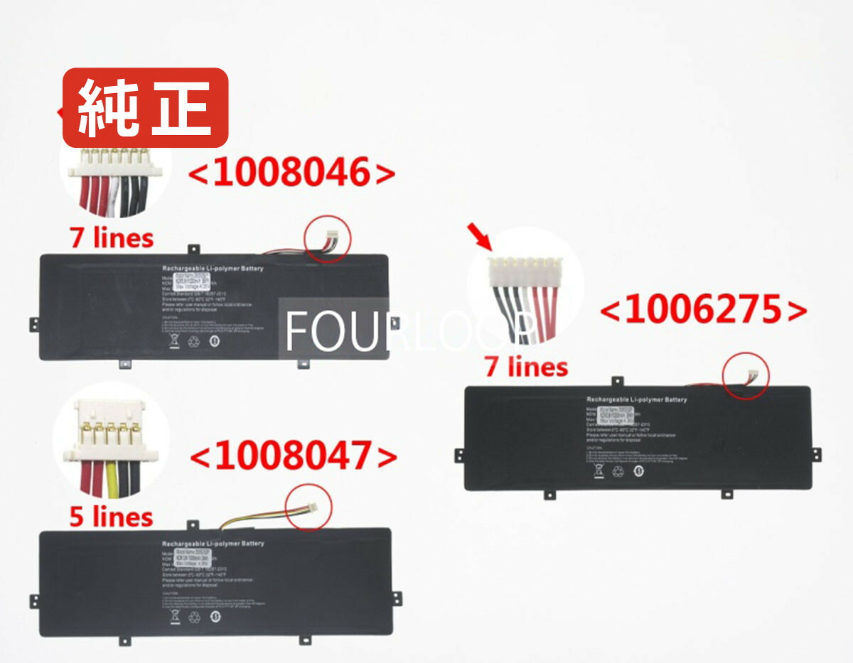 【純正】Visionbook um14wi plus umm200v44 3.8V 38Wh umax ノート PC ノートパソコン 純正 バッテリー 電池