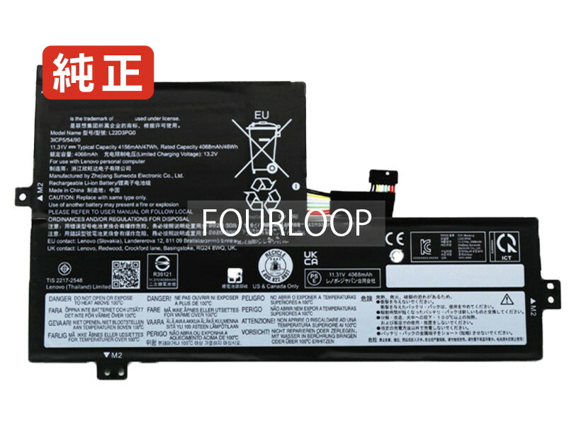 【純正】L22b3pg0 11.31V 47Wh lenovo ノート PC ノートパソコン 純正 バッテリー 電池