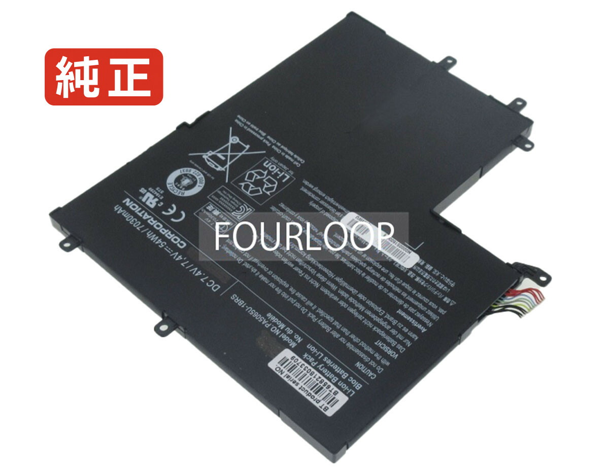 【純正】Satellite u840w-107 7.4V 54Wh toshiba ノート PC ノートパソコン 純正 バッテリー 電池