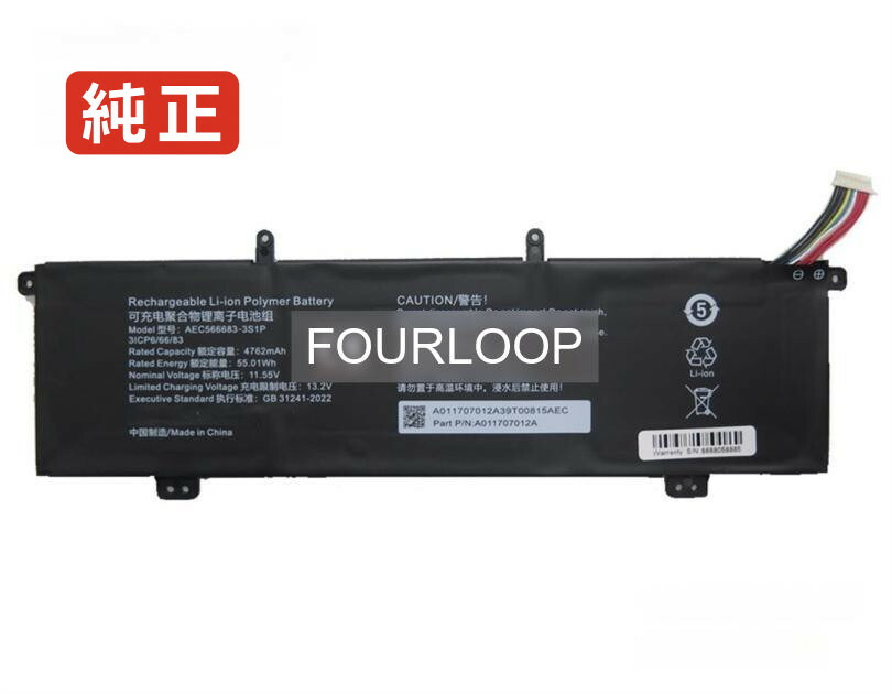 【純正】566683 11.55V 55.01Wh rtdpart ノート PC ノートパソコン 純正 バッテリー 電池