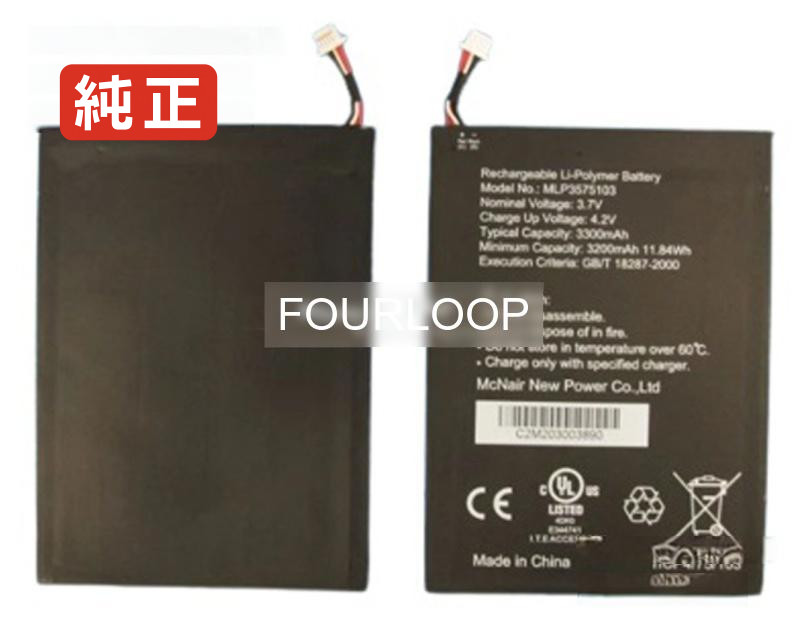 【純正】Mlp3575103 3.7V 11.84Wh viewsonic ノートパソコン 交換用バッテリー 充電池｜バッテリーショップ FULL CHARGE