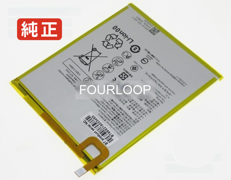 【純正】Honor pad 7 3.8V 19Wh honor ノートパソコン 交換用バッテリー 充電池|バッテリーショップ FULL CHARGE