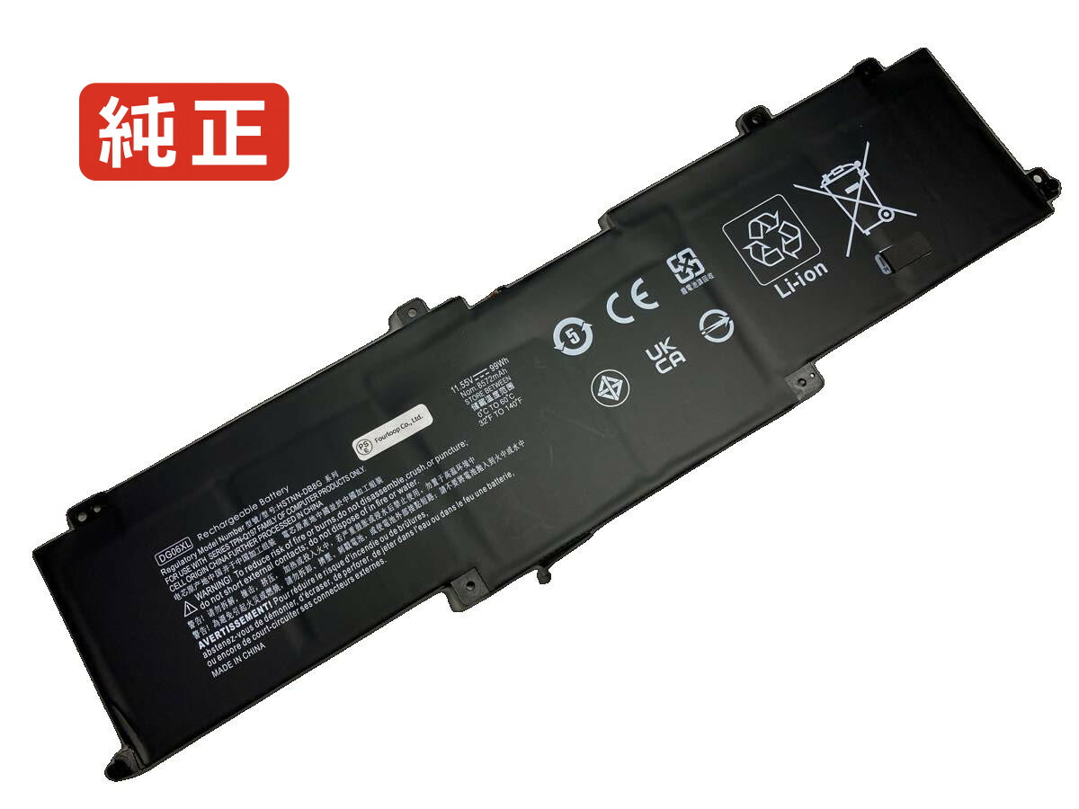 【純正】Omen x 17-ap003ur 11.55V 99Wh hp ノート PC ノートパソコン 純正 バッテリー 電池