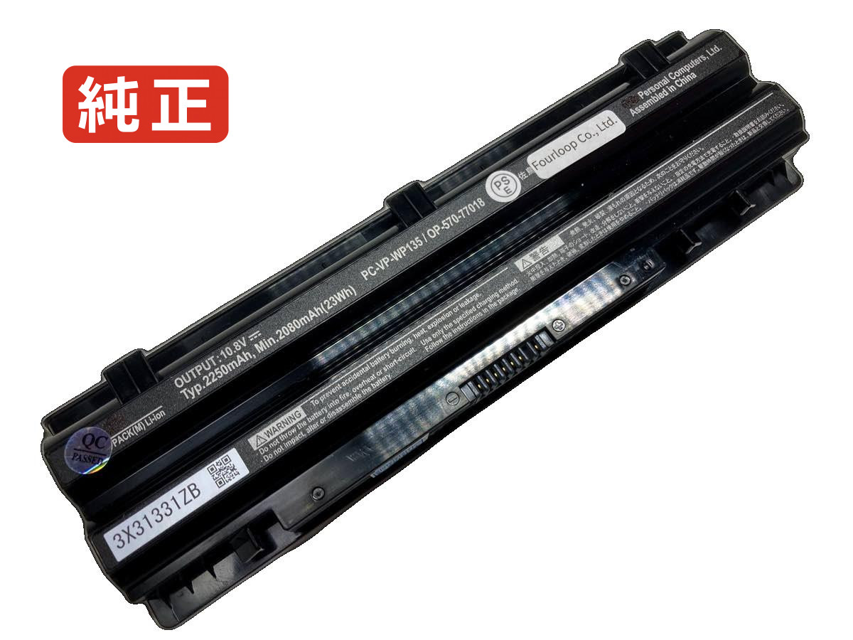 新品　NEC　ノートPC用バッテリパック　純正　PC-VP-WP139 LaVie NEC LaVie用バッテリパック 純正オプション PC-VP-WP139