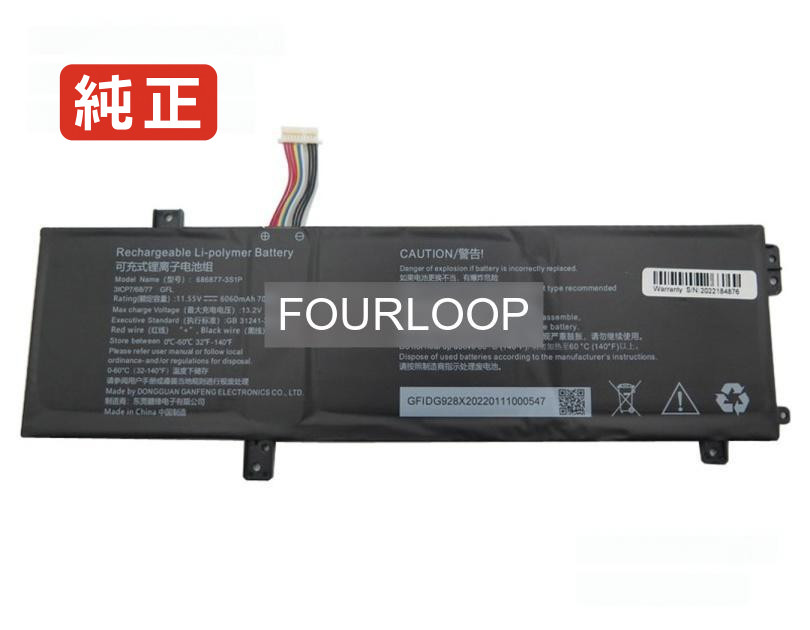 【純正】686877 11.55V 70Wh rtdpart ノート PC ノートパソコン 純正 バッテリー 電池