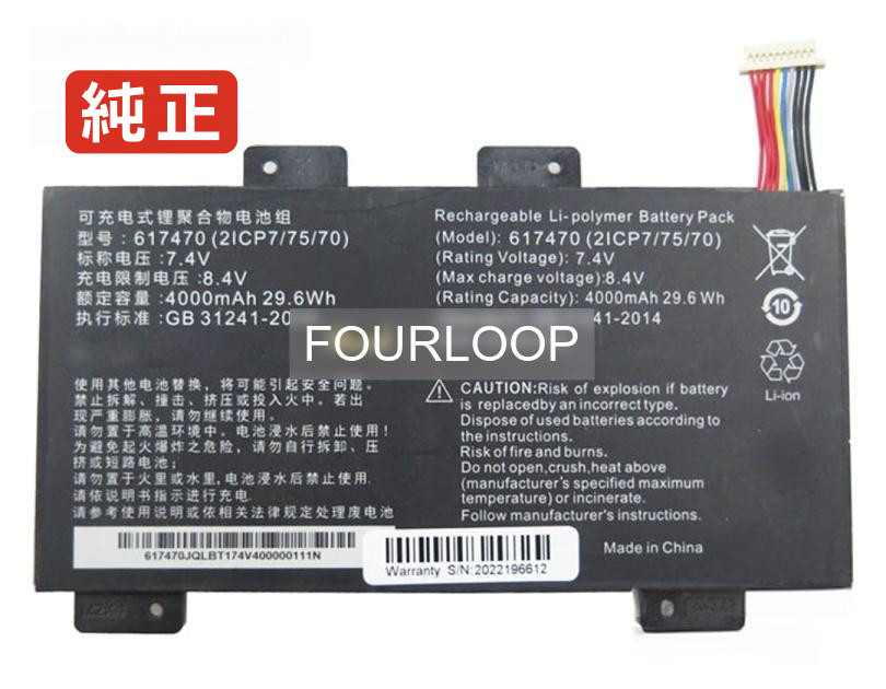 【純正】617470 7.4V 29.6Wh rtdpart ノート PC ノートパソコン 純正 バッテリー 電池 15,508円