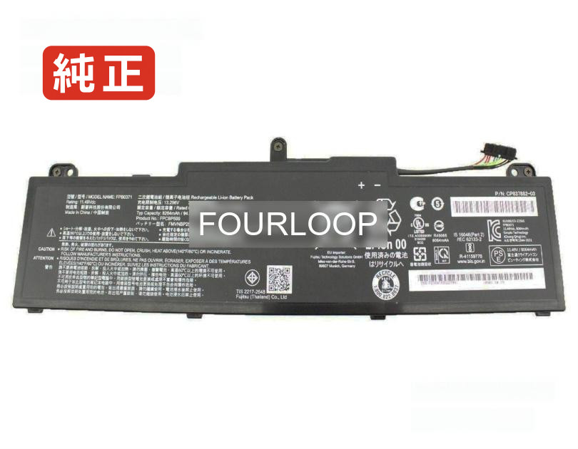 【純正】Cp837882-01 11.49V 94.95Wh fujitsu ノート PC ノートパソコン 純正 バッテリー 電池