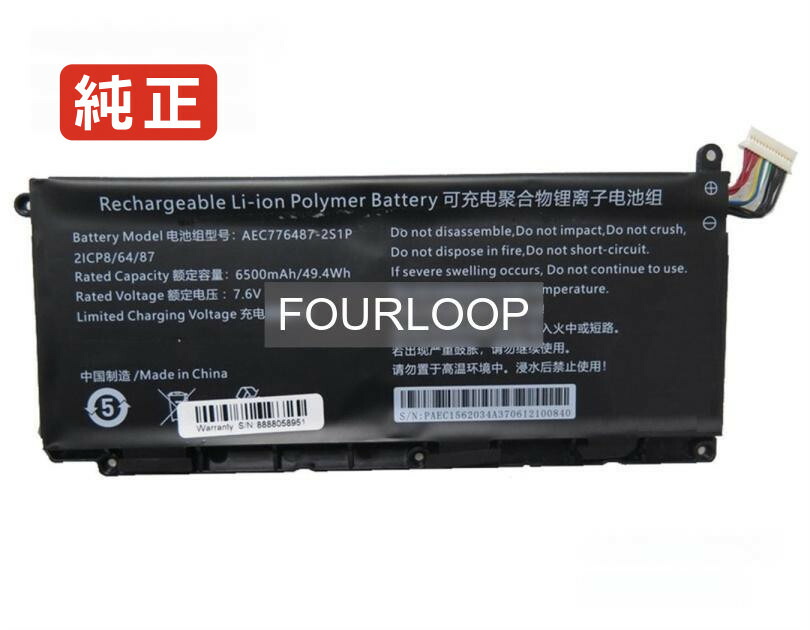 【純正】Aec776487-2s1p 7.6V 49.4Wh rtdpart ノートパソコン 交換用バッテリー 充電池｜バッテリーショップ FULL CHARGE