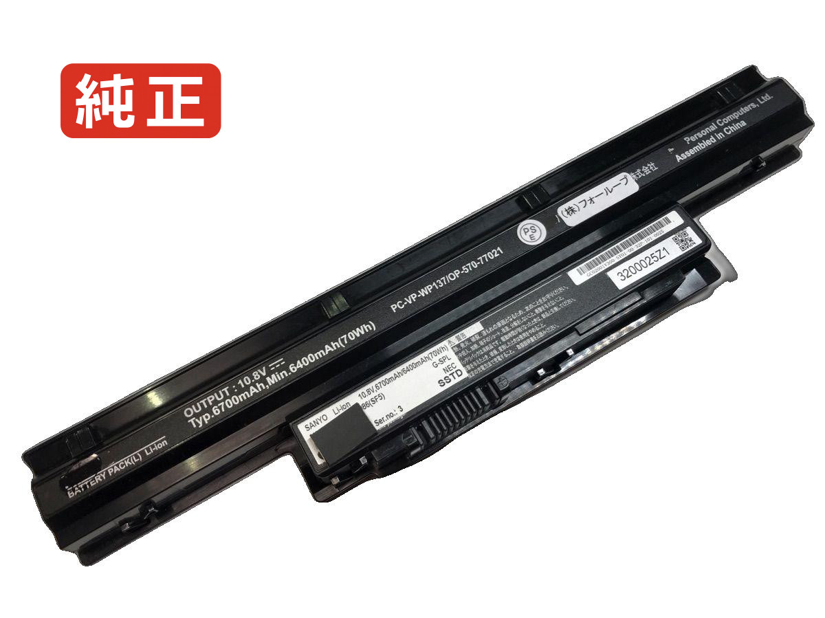 【純正】Pc-ls700rsr 10.8V 70Wh nec ノート PC ノートパソコン 純正 バッテリー 電池