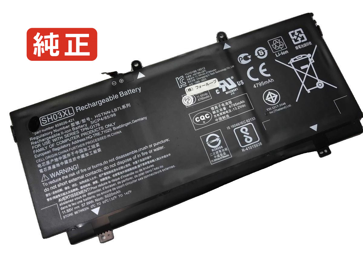 【純正】Spectre x360 13-w002ur 11.55V 57.9Wh hp ヒューレットパッカード ノートパソコン 交換用バッテリー 充電池｜バッテリーショップ FULL CHARGE
