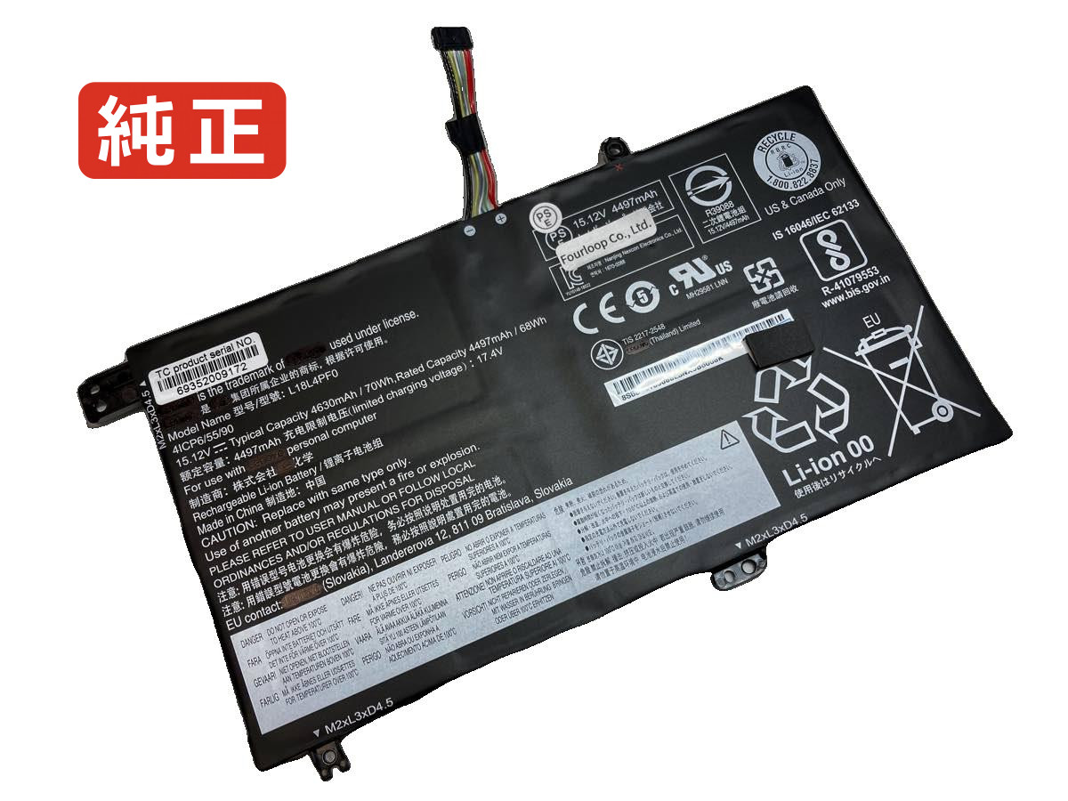 【純正】5b10w67209 15.12V 70Wh lenovo レノボ ノートパソコン 交換バッテリー リチウムイオン 充電池｜バッテリーショップ FULL CHARGE