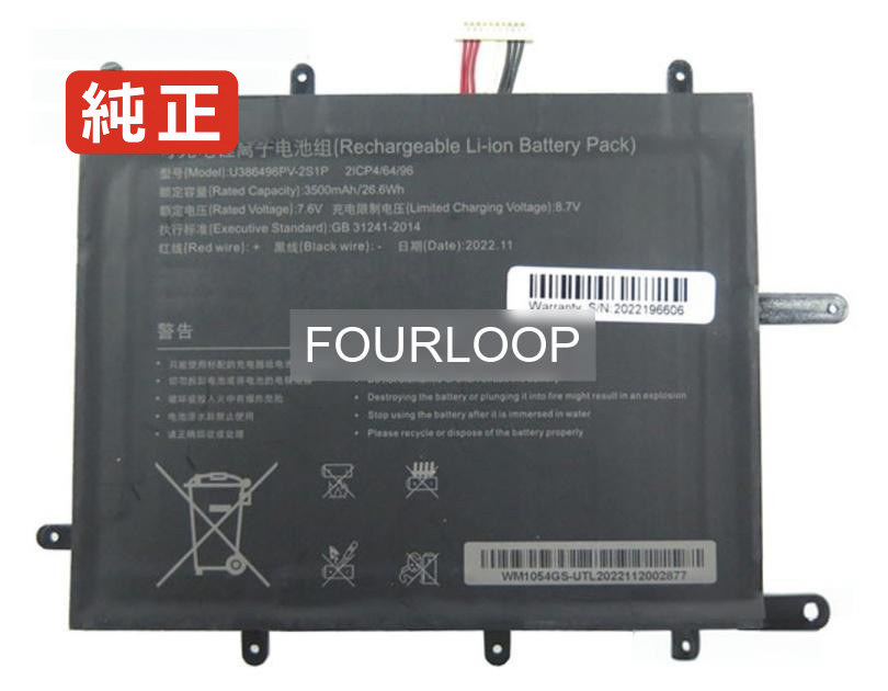 【純正】U386496pv 7.6V 26.6Wh rtdpart ノートパソコン 交換用バッテリー 充電池|バッテリーショップ FULL CHARGE