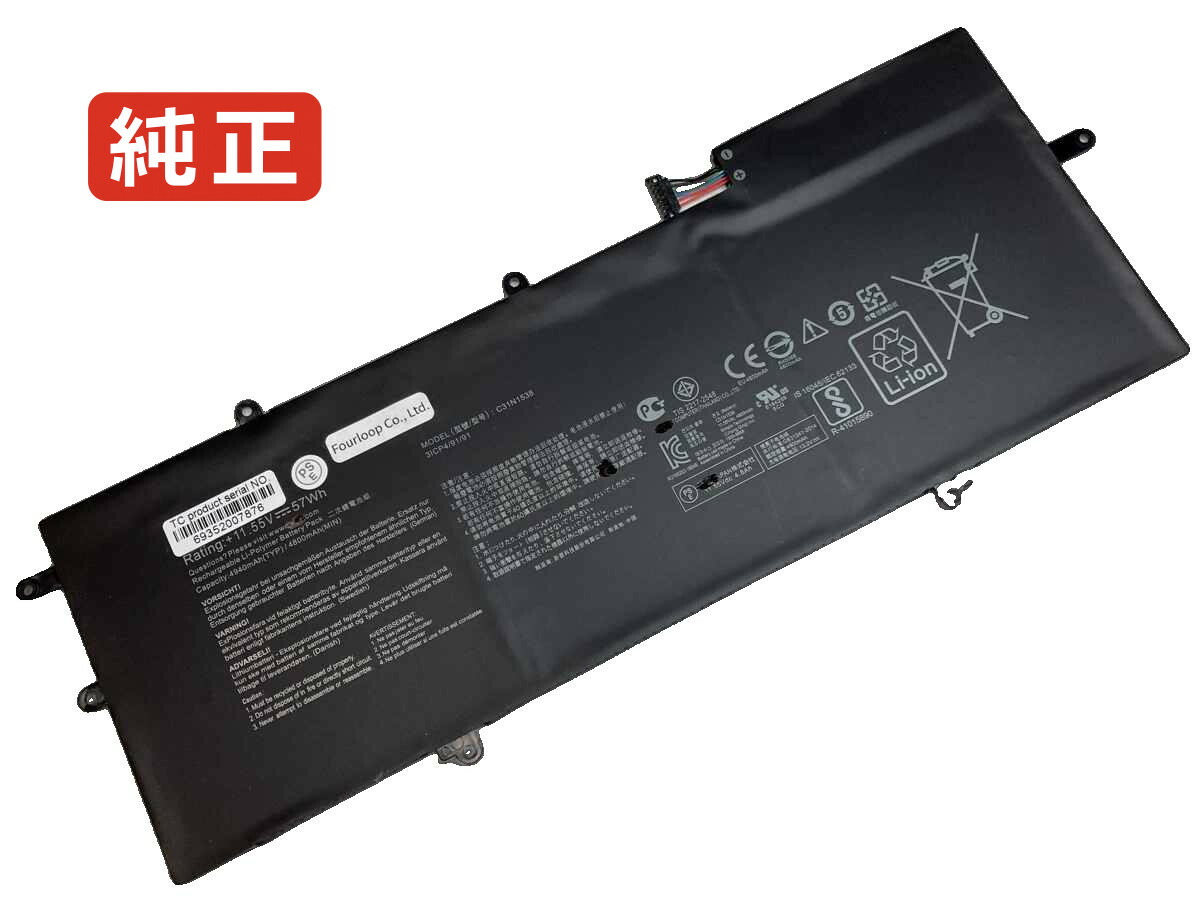 【純正】Zenbook flip ux360uak-c4232t 11.4V 57Wh asus ノート PC ノートパソコン 純正 バッテリー 電池