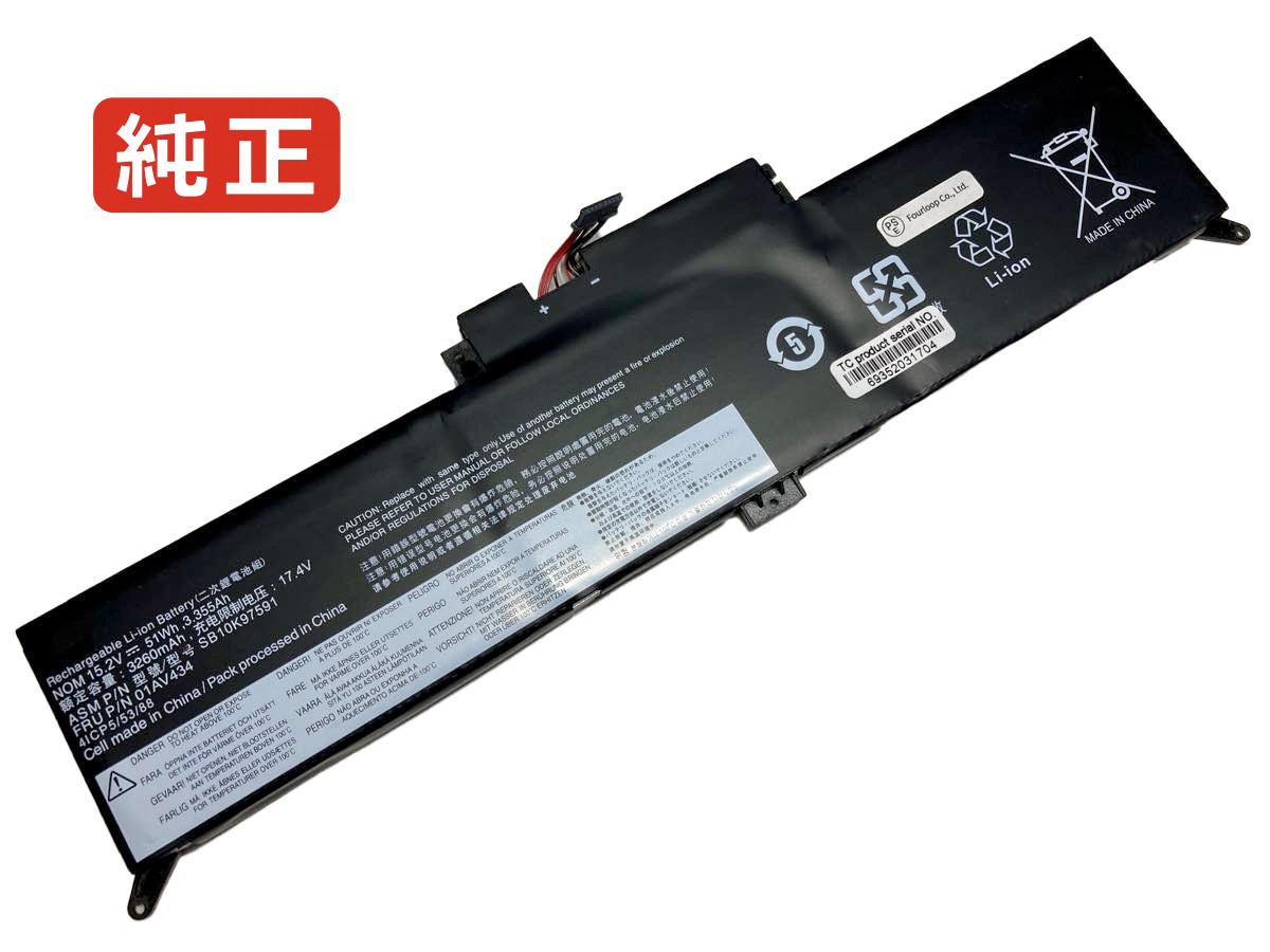 【純正】Sb10k97590 15.2V 51Wh lenovo レノボ ノートパソコン 交換バッテリー リチウムイオン 充電池｜バッテリーショップ FULL CHARGE