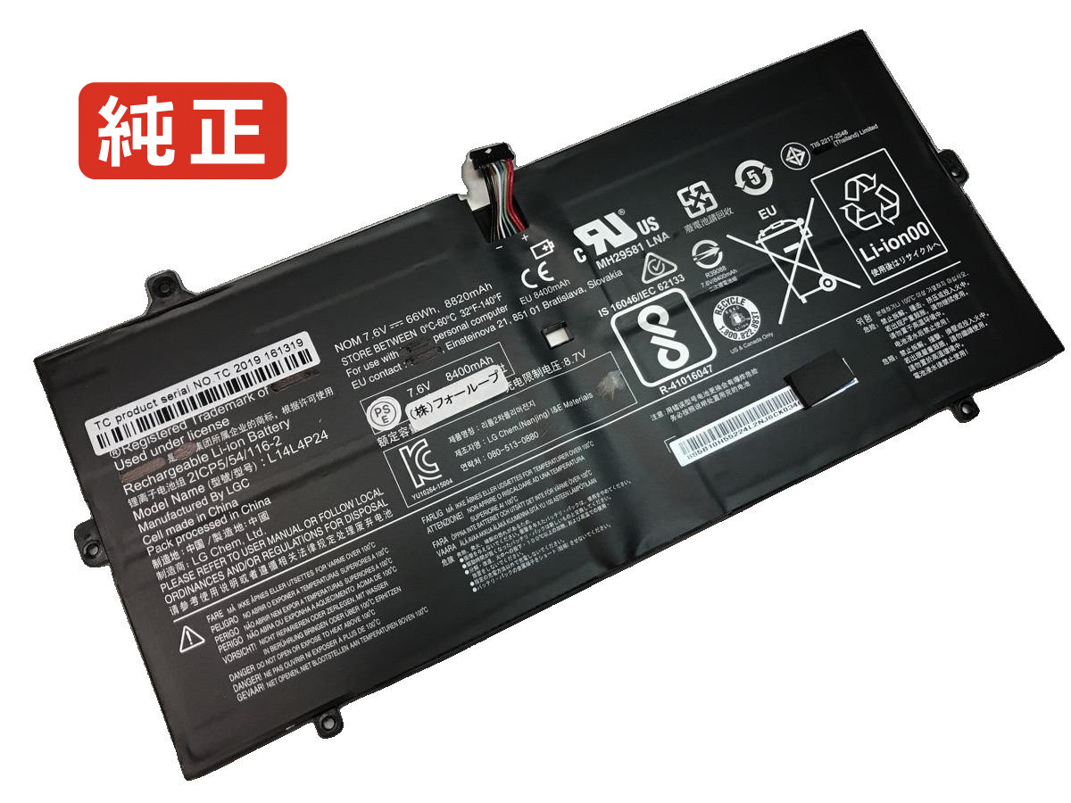 【純正】5b10h43261 7.6V 66Wh lenovo レノボ ノートPC 交換用バッテリー 電池パック｜バッテリーショップ FULL CHARGE