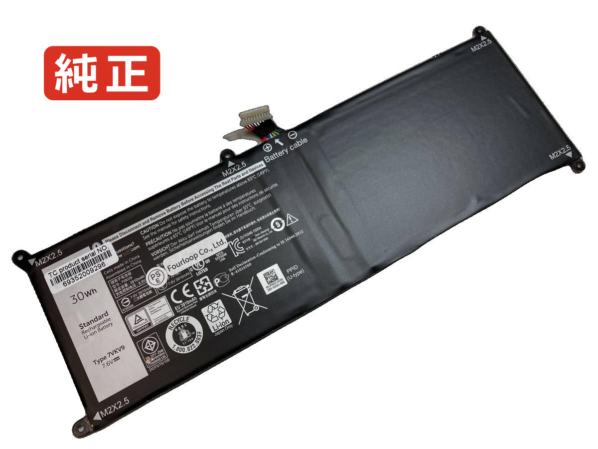 【純正】Xps 12 9250 7.6V 30Wh dell ノート PC ノートパソコン 純正 バッテリー 電池