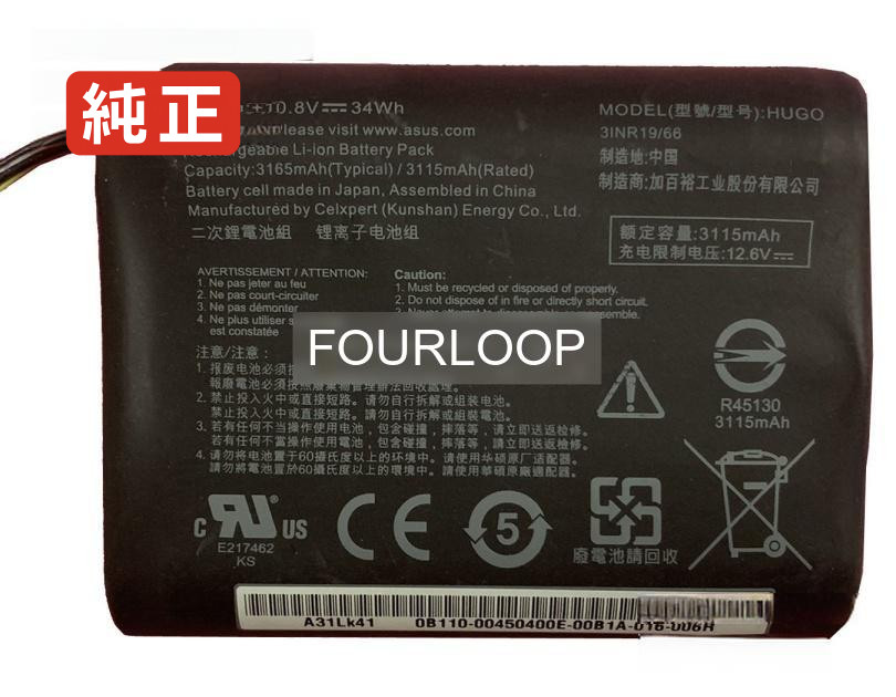【純正】Vivobook a541na-go672t 10.8V 34Wh asus エイスース ノートPC 交換用バッテリー 電池パック｜バッテリーショップ FULL CHARGE