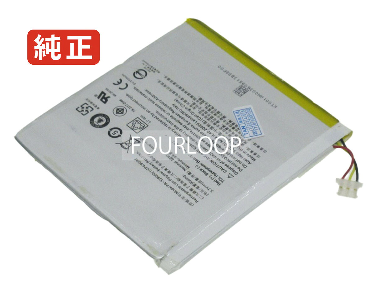 【純正】Iconia one 7 b1-790 3.7V 10.28Wh acer ノート PC ノートパソコン 純正 バッテリー 電池