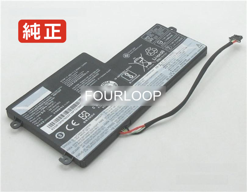 【純正】121500144 11.46V 24Wh lenovo ノート PC ノートパソコン 純正 バッテリー 電池