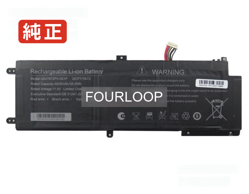 【純正】627872 11.4V 55Wh rtdpart ノートPC 交換用バッテリー 電池パック｜バッテリーショップ FULL CHARGE