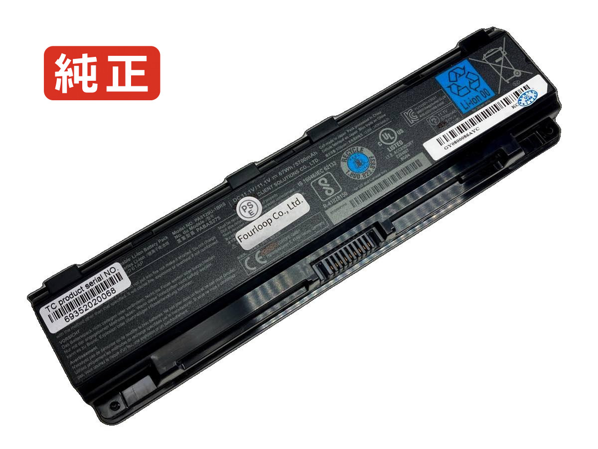 【純正】Satellite c855-s5118 11.1V 67Wh toshiba ノート PC ノートパソコン 純正 バッテリー 電池 12,000円