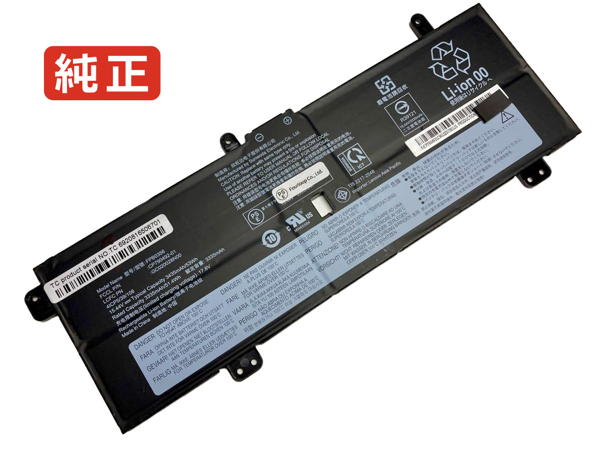 【純正】Cp790492-01 15.44V 53Wh fujitsu ノート PC ノートパソコン 純正 バッテリー 電池