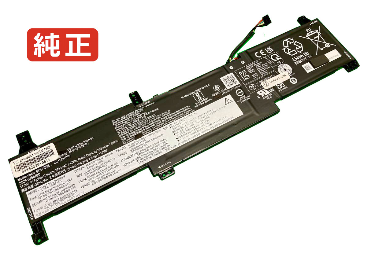 【純正】Sb11n51748 11.25V 42Wh lenovo ノート PC ノートパソコン 純正 バッテリー 電池