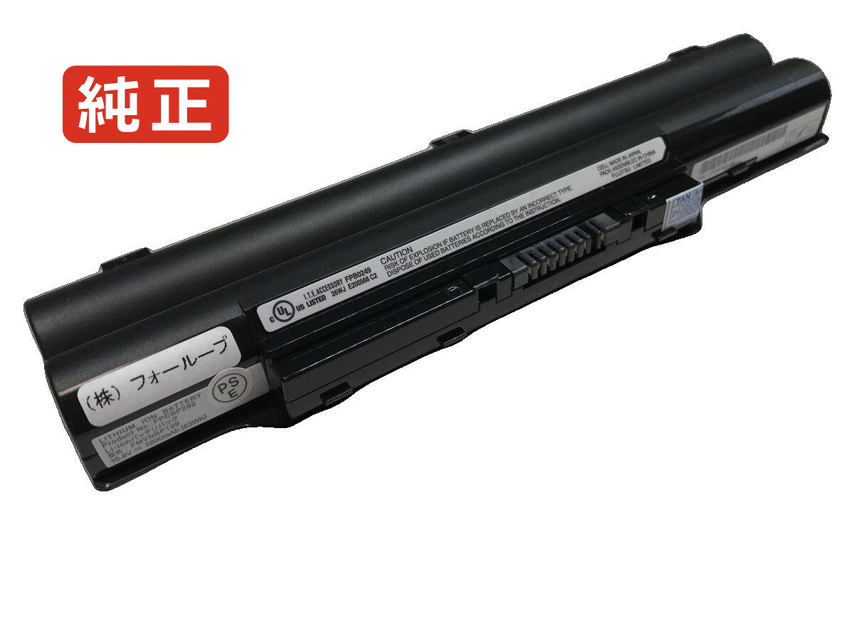 【純正】Fpcbp325ap 10.8V 63Wh fujitsu ノート PC ノートパソコン 純正 バッテリー 電池