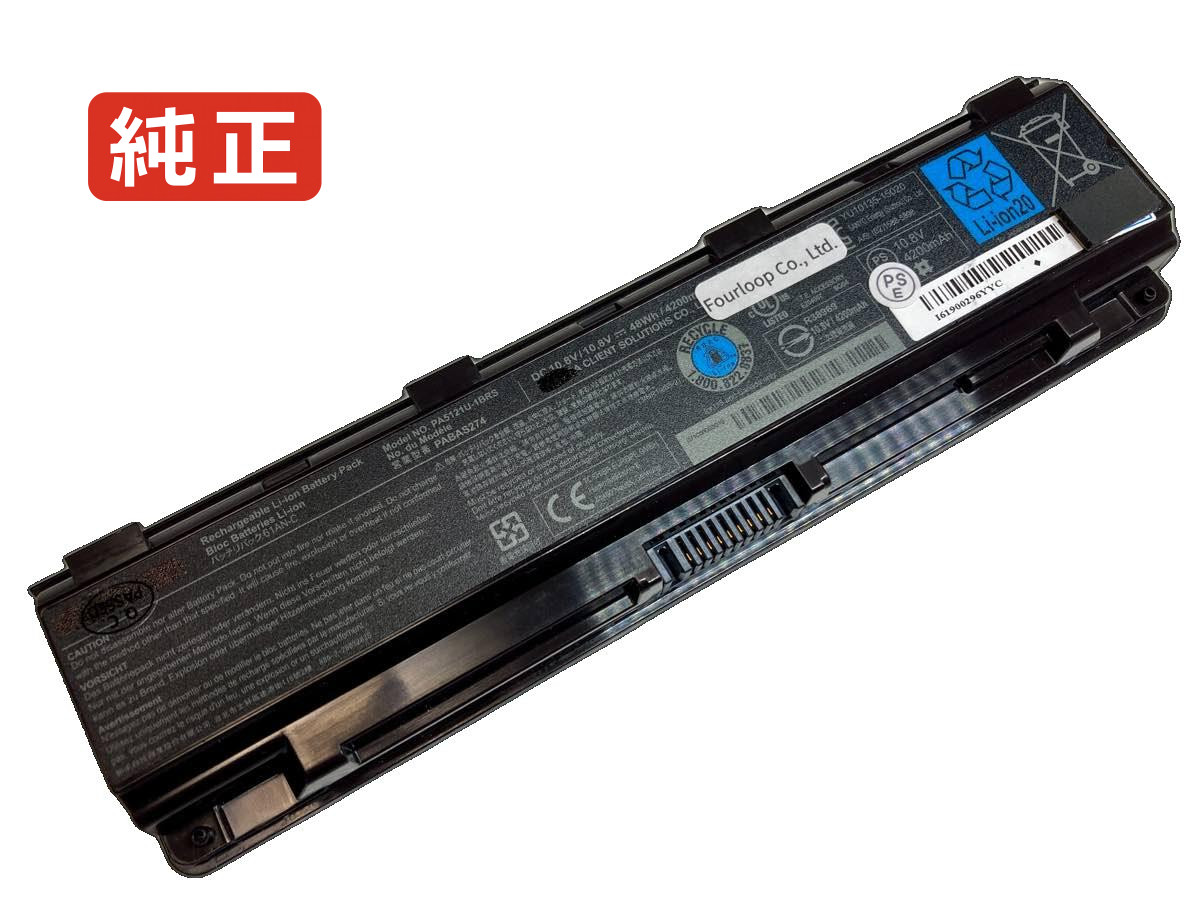 【純正】C805-C11B 10.8V 48Wh TOSHIBA ノートパソコン バッテリー