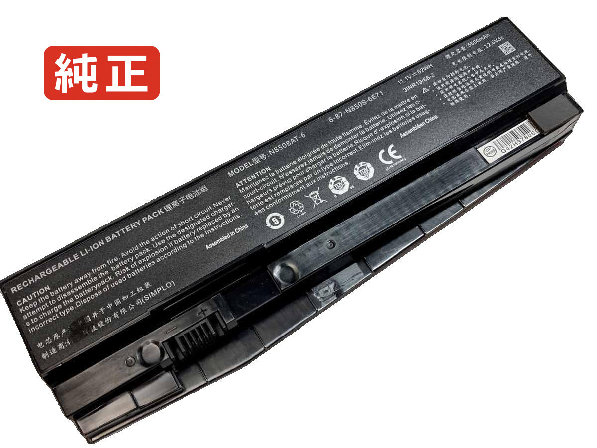 【純正】Z7m-kp5ge 11.1V 62Wh hasee ノート PC ノートパソコン 純正 バッテリー 電池