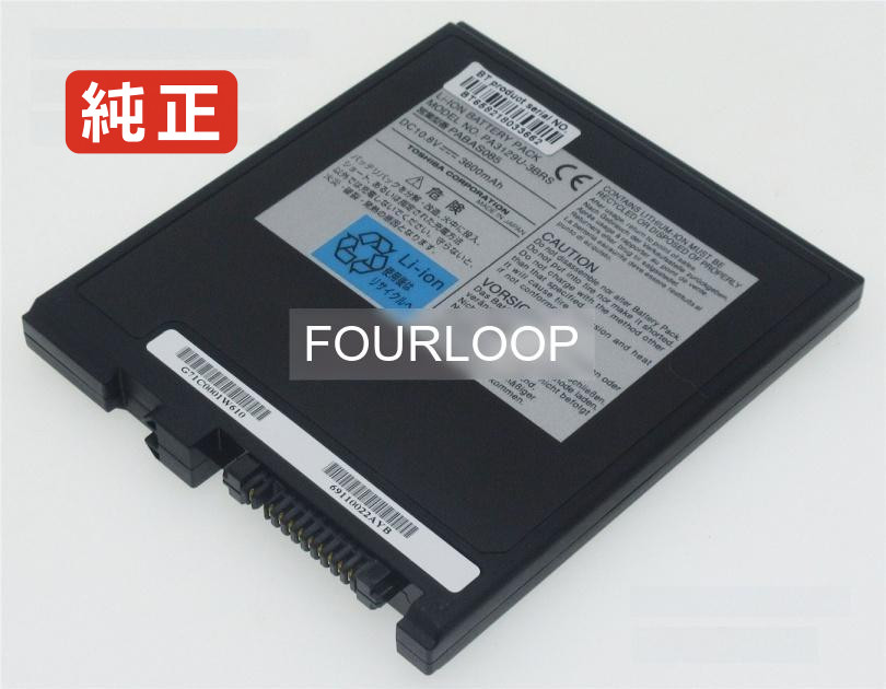 【完全無欠】Pa3129u-3brs 10.8V 38.8Wh toshiba 万覚え帳 パソコン 万覚え帳マイコン 完全無欠 蓄電池 蓄電池