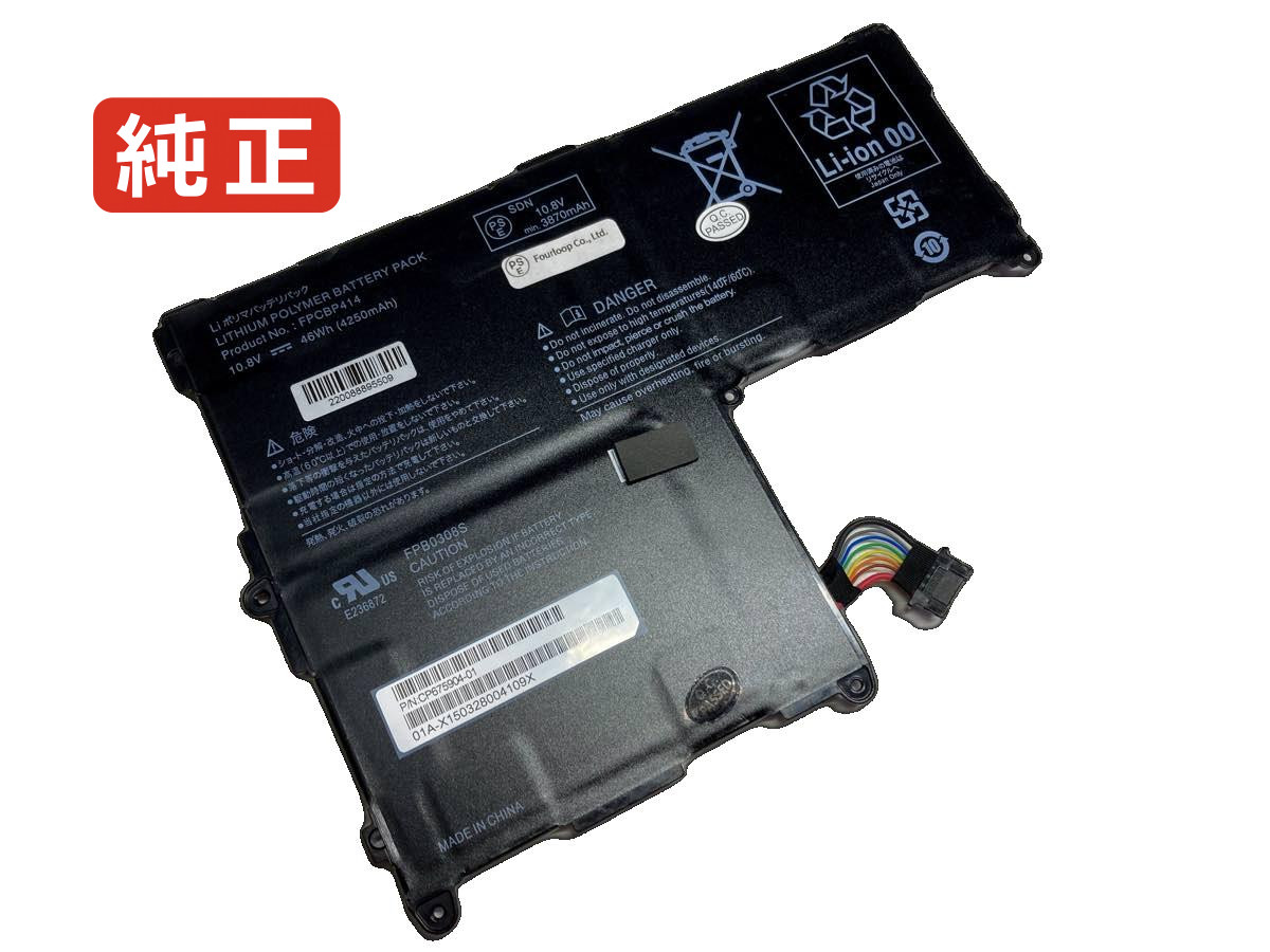【純正】38038843 10.8V 46Wh fujitsu ノート PC ノートパソコン 純正 バッテリー 電池