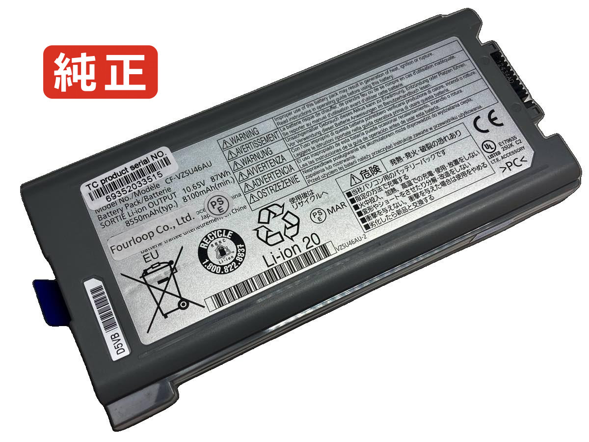 【純正】Cf-53da304fw 11.1V 86Wh panasonic パナソニック ノートパソコン 交換バッテリー リチウムイオン 充電池|バッテリーショップ FULL CHARGE