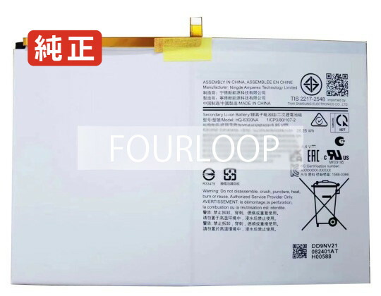 【純正】Hq-6300sa 3.85V 26.25Wh samsung ノート PC ノートパソコン 純正 バッテリー 電池