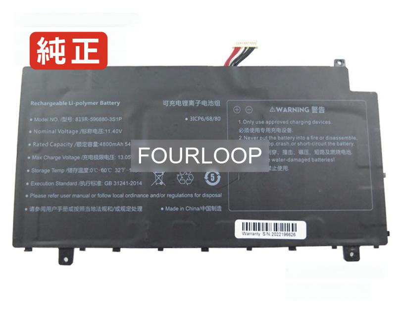【純正】596880 11.4V 54.72Wh rtdpart ノート PC ノートパソコン 純正 バッテリー 電池