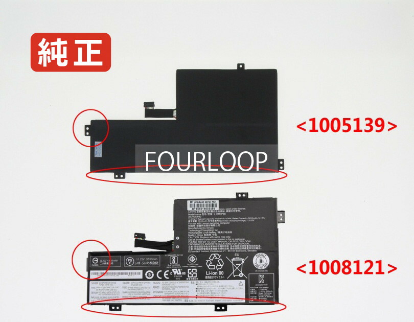 【純正】Sb10w67164 11.4V 42Wh lenovo レノボ ノートPC 交換用バッテリー 電池パック｜バッテリーショップ FULL CHARGE