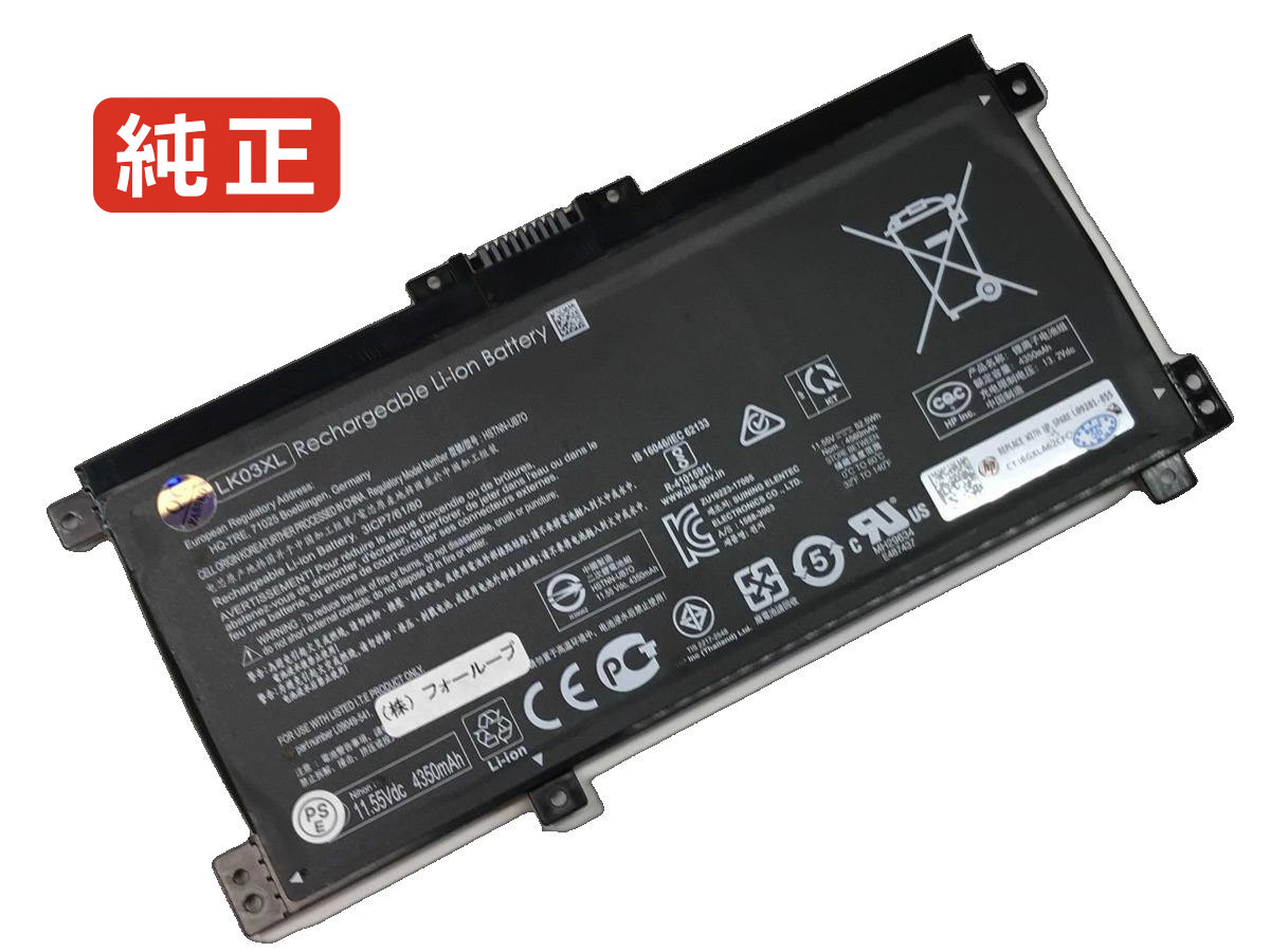【純正】Envy x360 15-bq051nr 11.55V 55.8Wh hp ノート PC ノートパソコン 純正 バッテリー 電池