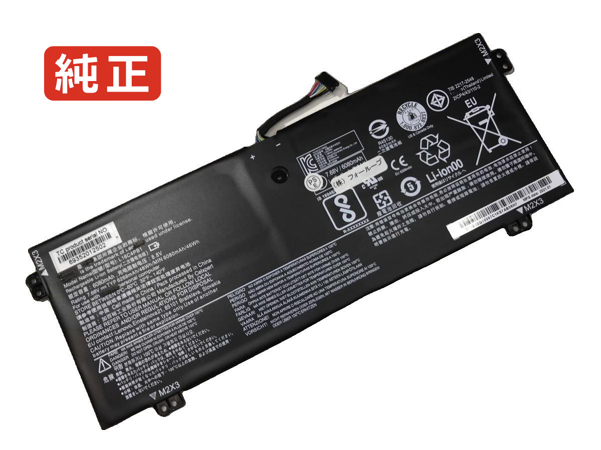 【純正】Sb10w67270 7.68V 48Wh lenovo ノート PC ノートパソコン 純正 バッテリー 電池