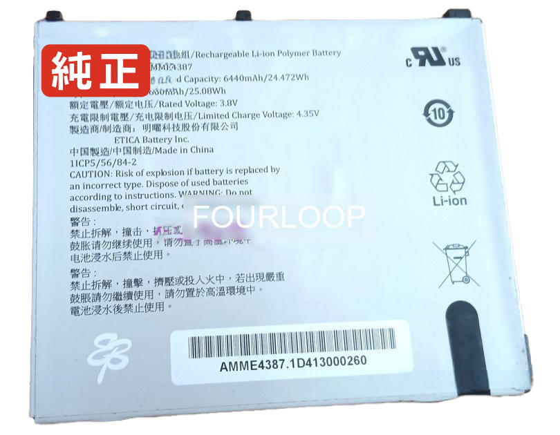 【純正】Amme4387 3.8V 24.472Wh other ノート PC ノートパソコン 純正 バッテリー 電池 16,483円