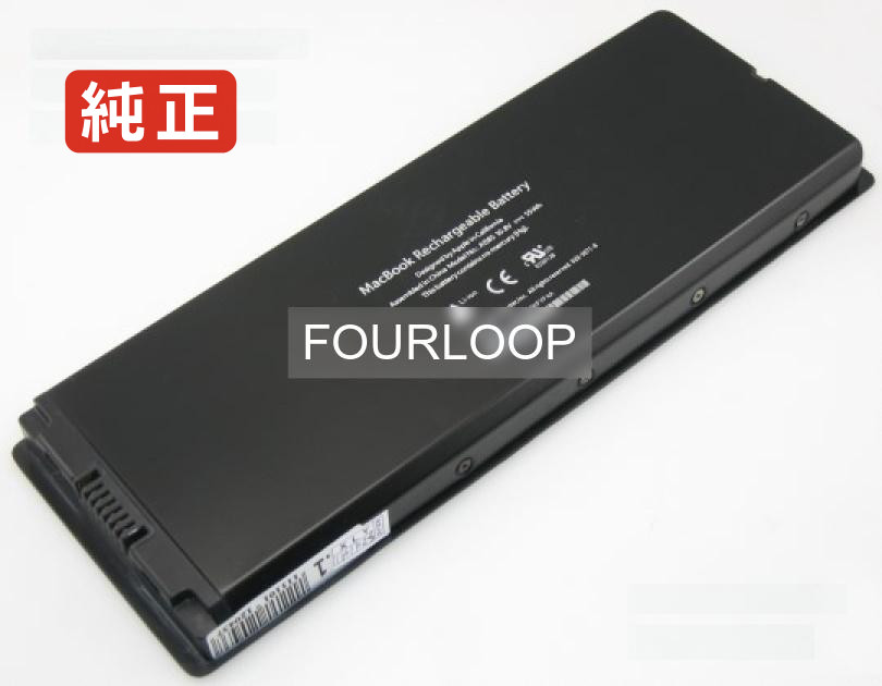 【純正】Macbook 13 mb062ll/b 10.8V 55Wh apple ノート PC ノートパソコン 純正 バッテリー 電池