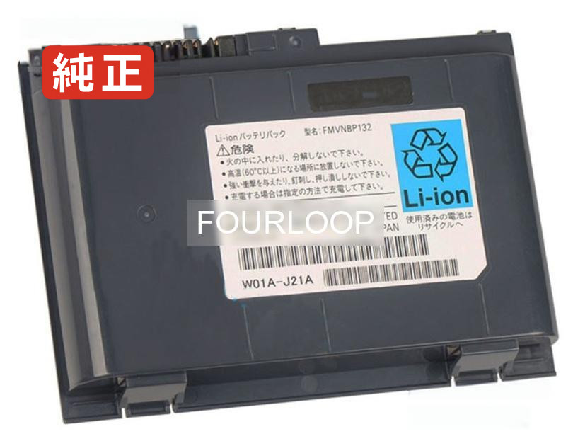 【純正】B8200 7.4V 34.56Wh fujitsu 富士通 ノートパソコン 交換用バッテリー 充電池|バッテリーショップ FULL CHARGE