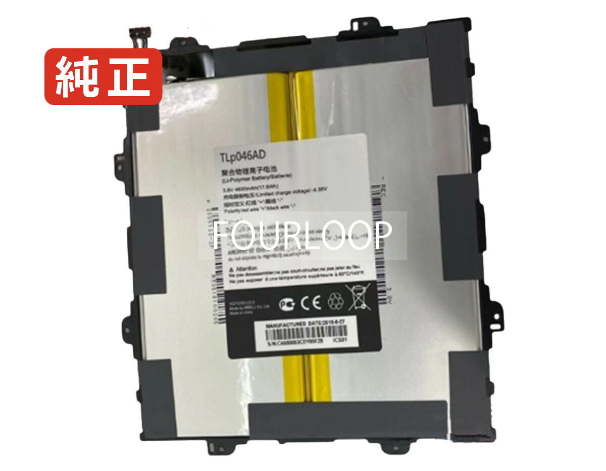 【純正】Tlp046ad 3.8V 17.5Wh alcatel ノート PC ノートパソコン 純正 バッテリー 電池