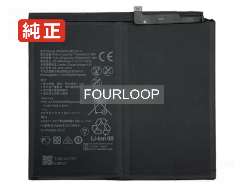 【純正】Hb28d8c8ecw-12 3.82V 27.7Wh huawei ノートパソコン 交換用バッテリー 充電池｜バッテリーショップ FULL CHARGE