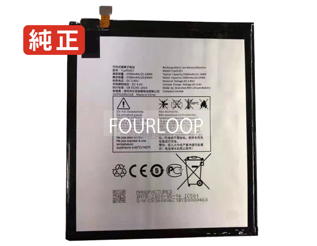 【純正】Tlp053c1 3.85V 21.18Wh alcatel ノート PC ノートパソコン 純正 バッテリー 電池