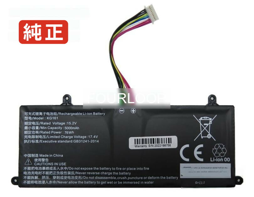 【純正】Kg161 15.2V 76Wh rtdpart ノート PC ノートパソコン 純正 バッテリー 電池