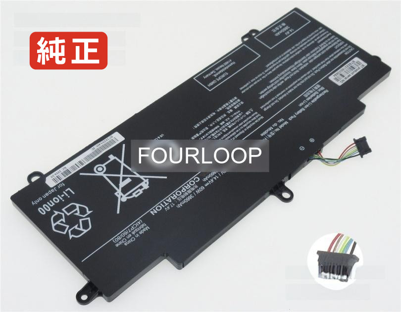 【純正】P000641720 14.4V 60Wh toshiba ノート PC ノートパソコン 純正 バッテリー 電池