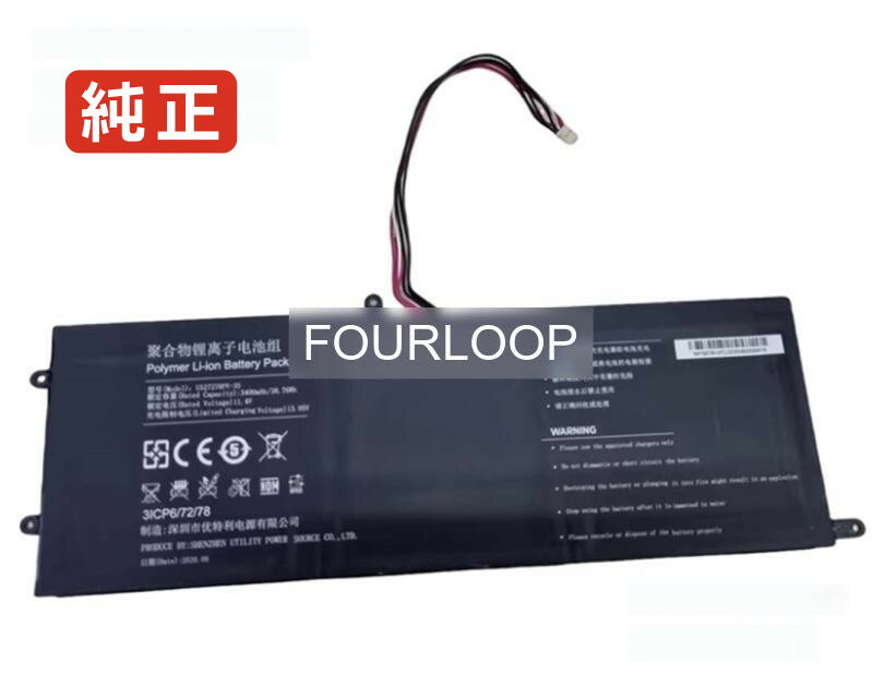 【純正】527278pv-3s 11.4V 38.76Wh rtdpart ノート PC ノートパソコン 純正 バッテリー 電池