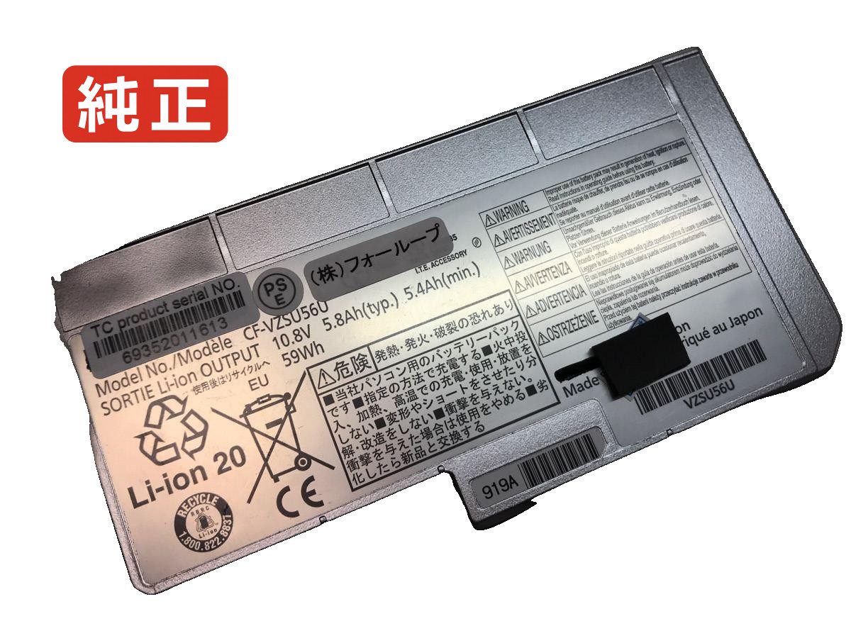 【純正】Cf-f9 10.8V 59Wh panasonic ノート PC ノートパソコン 純正 バッテリー 電池